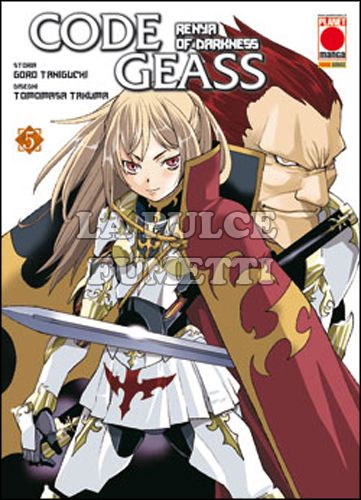 MANGA CODE #    10 - CODE GEASS - RENYA OF DARKNESS 5